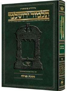 Picture of Schottenstein Talmud Yerushalmi Hebrew Edition [#26] Daf Yomi Size Tractate Megilla [Hardcover]